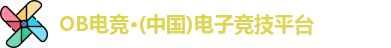 OB电竞